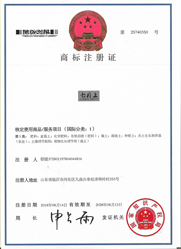 商標(biāo)注冊(cè)證 (2).jpg